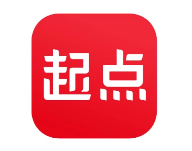 起点