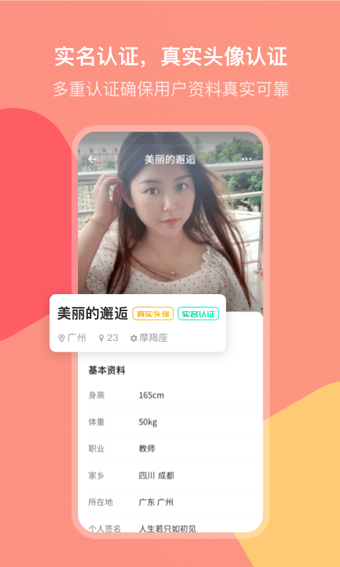 欢聊app免费聊天图2