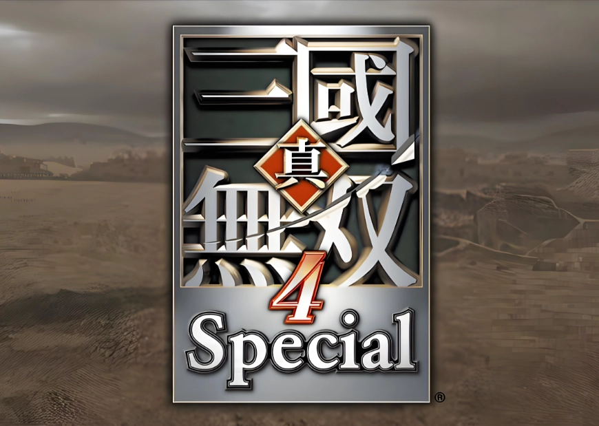 真三国无双
