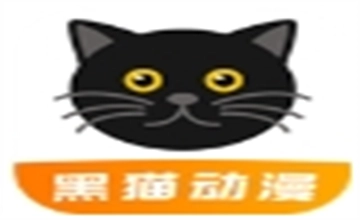 黑猫动漫
