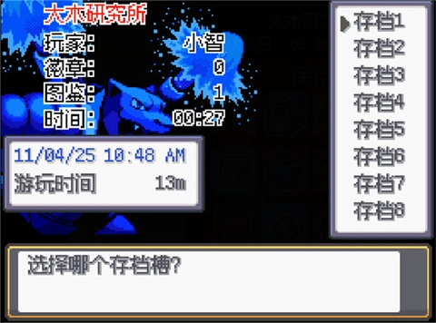 宝可梦SA手机版