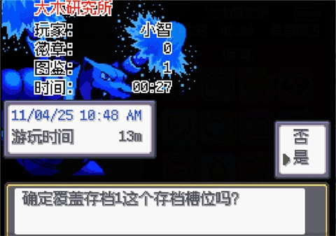 宝可梦SA手机版