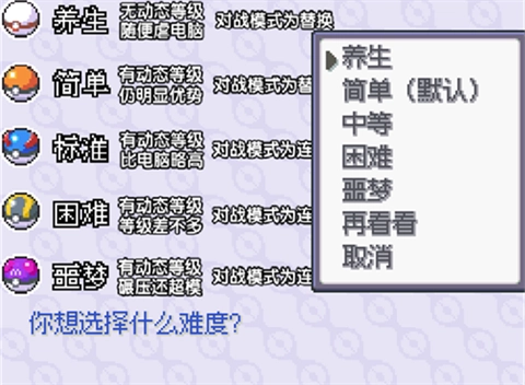 宝可梦SA手机版