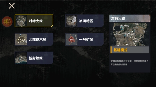 修狗永夜三角洲