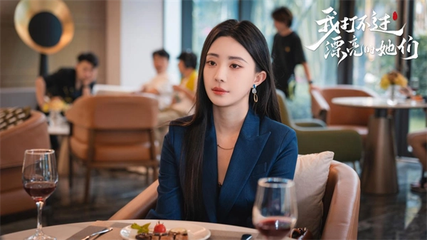 我打不过漂亮的她们手机版免费下载