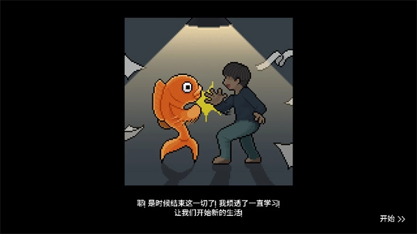 游玩教程截图2