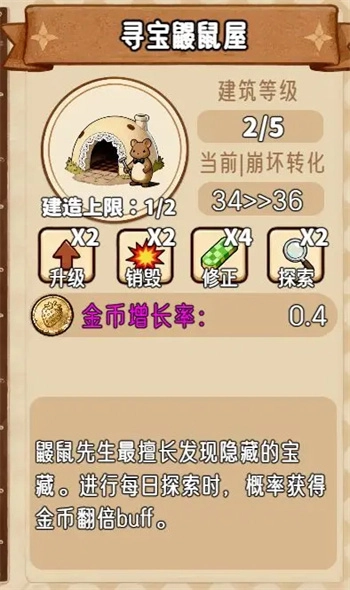 建筑类型一览4