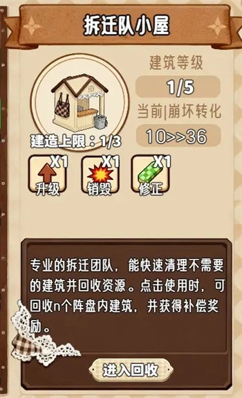 建筑类型一览5