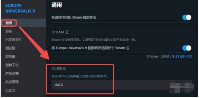 非Steam版《欧陆风云5》控制台怎么开启《欧陆风云5》非steam版本控制台开启教程