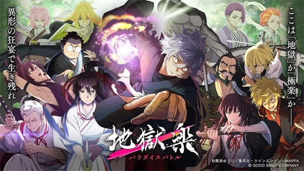 地狱乐乐园之战手游中文版下载