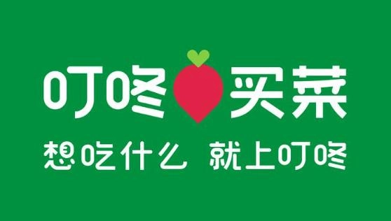 叮咚买菜