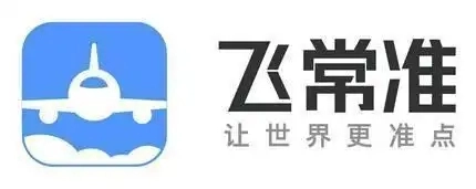 飞常准