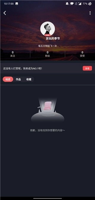 糖心vlog软件安卓版图2