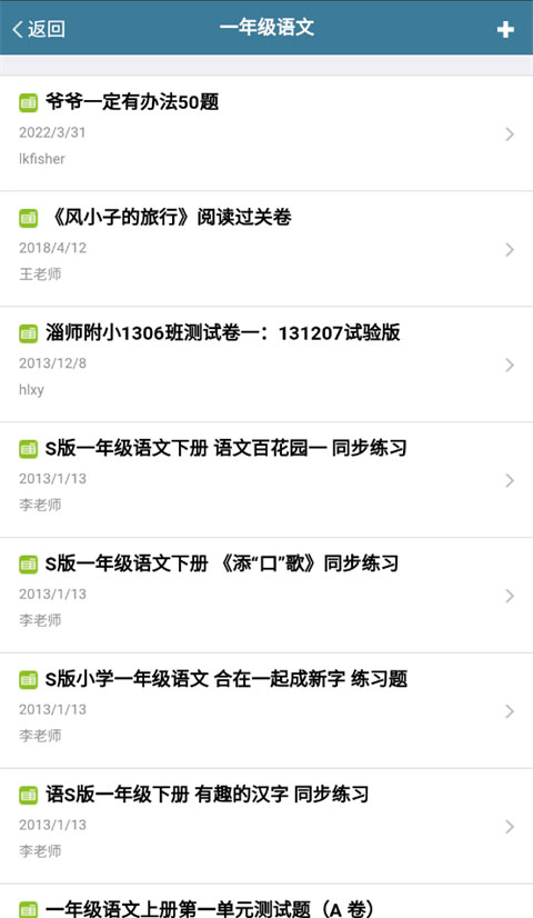 考试酷5.4.2版本(3)