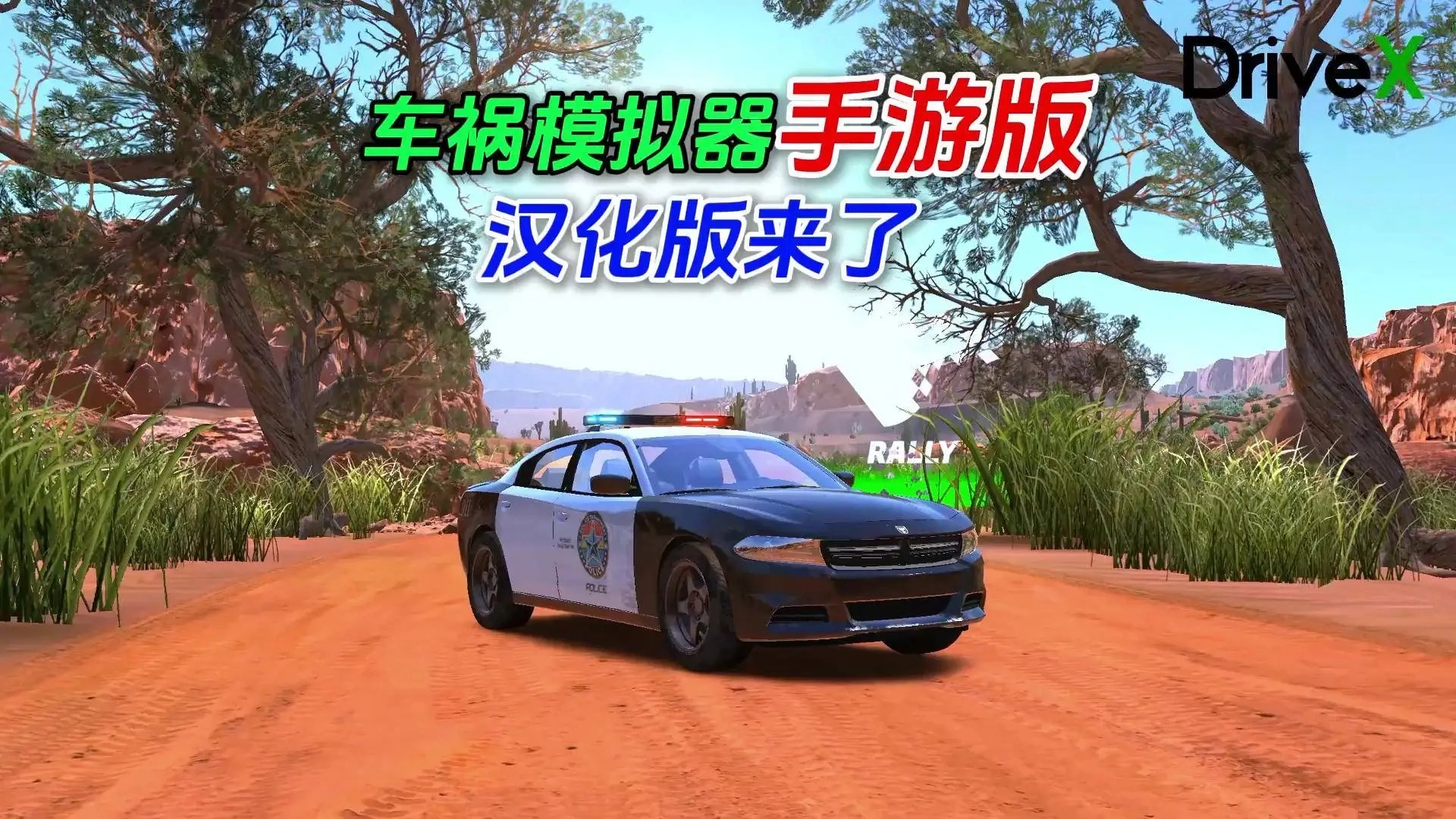 车祸模拟器游戏大全