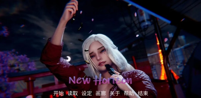 新天域安卓直装版下载