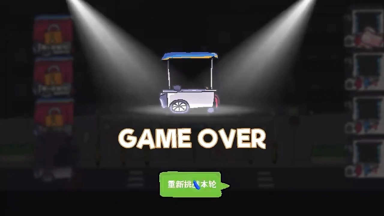 主理人大战食客