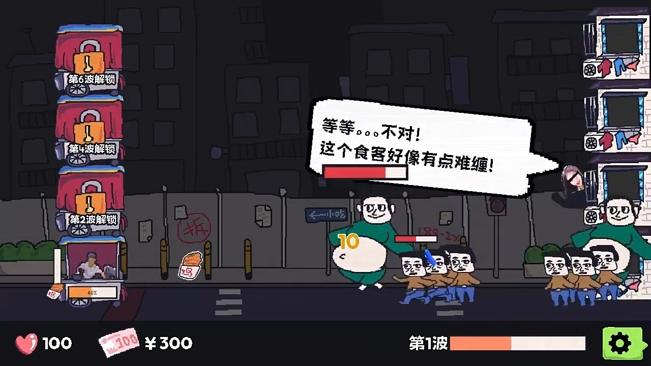 主理人大战食客