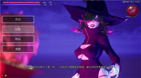 魔女的侵袭魔女湖世界重置版下载