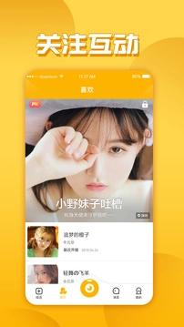 玉米视频直播平台app下载