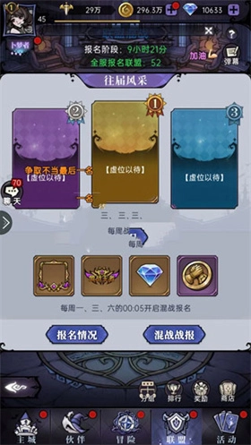 魔镜物语手机版