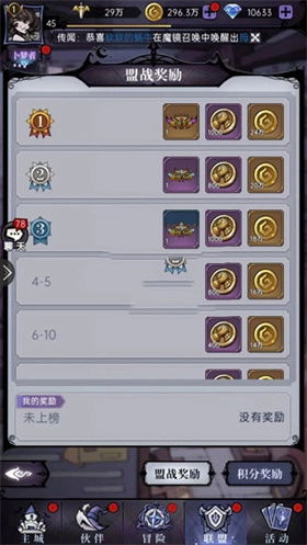 魔镜物语手机版