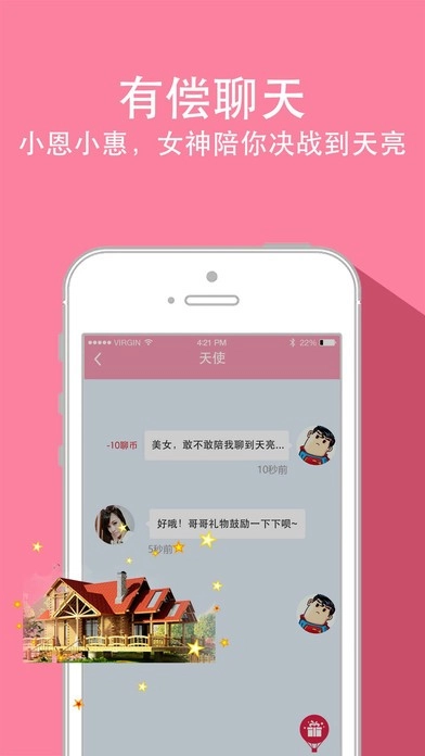 麻椒直播官网最新版下载
