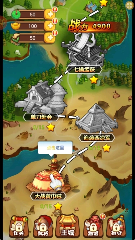 部落守卫