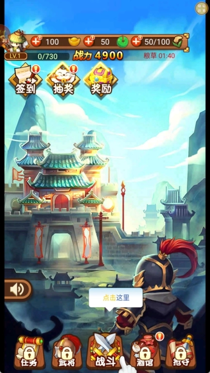 部落守卫