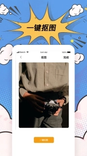 趣逗P图工具2