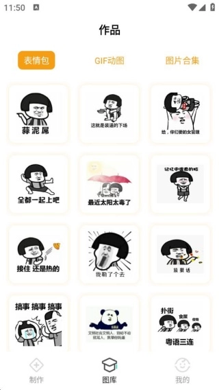 趣逗P图工具安装下载
