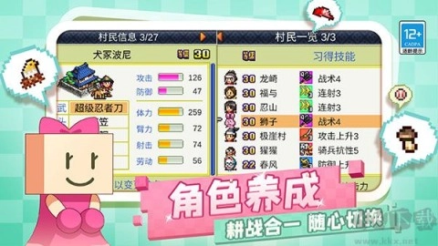 合战忍者村