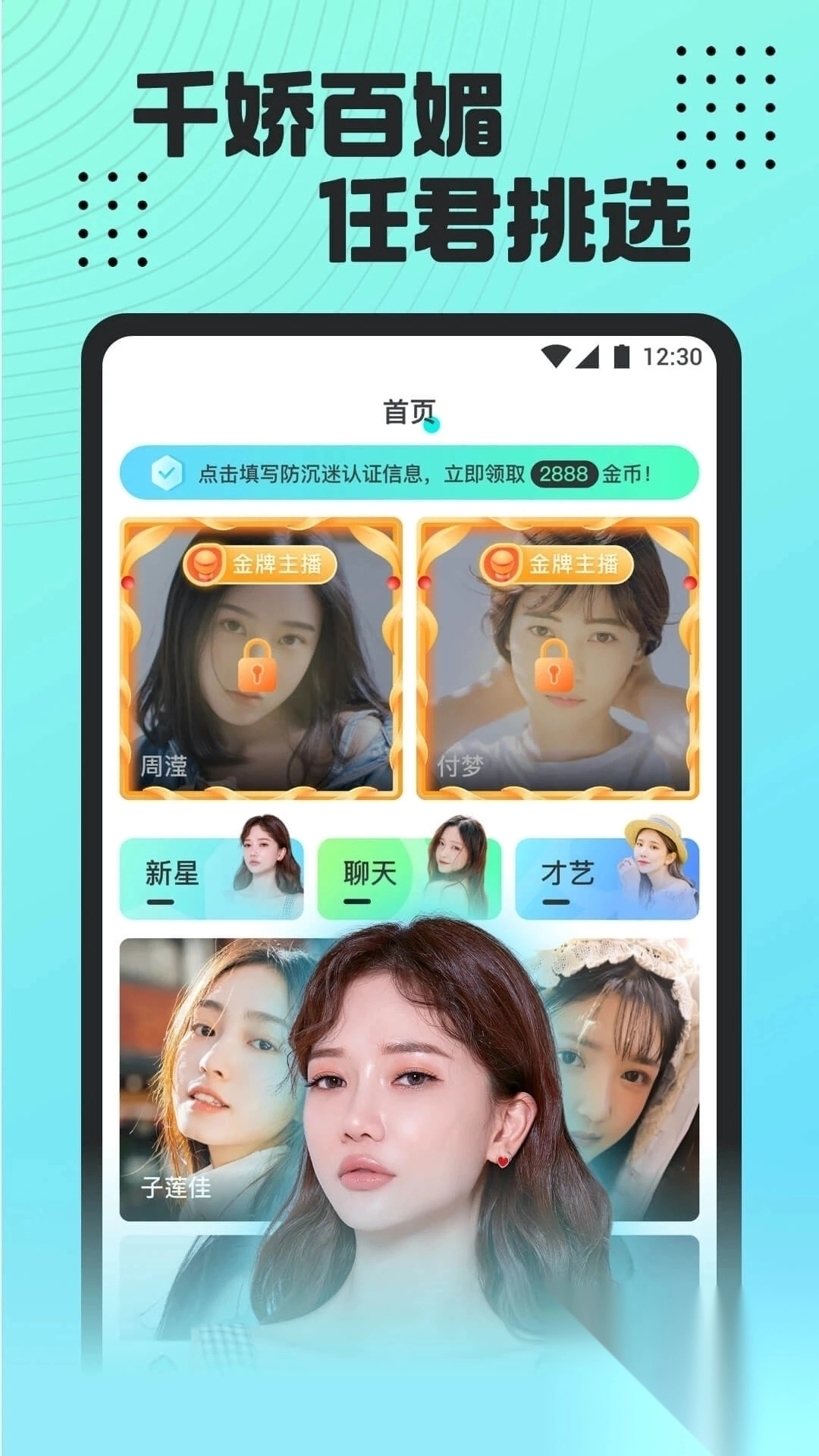 魅影直播拔萝卜app免费下载安装