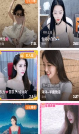 婵娟直播安卓版下载安装