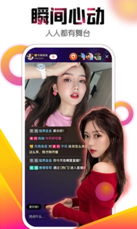 艾米直播美女零距离视频唱歌陪你嗨软件下载