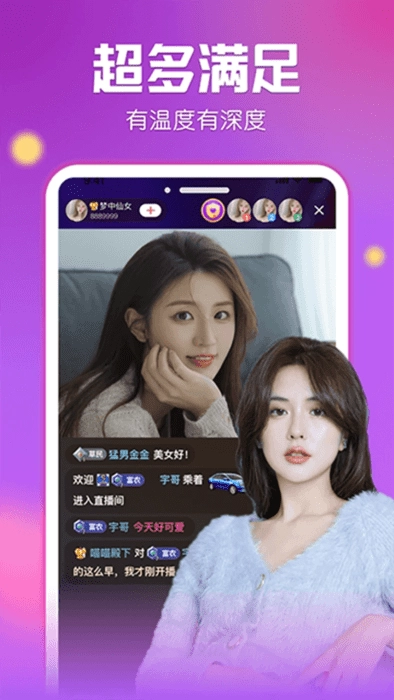 艾米直播免费版app下载安装