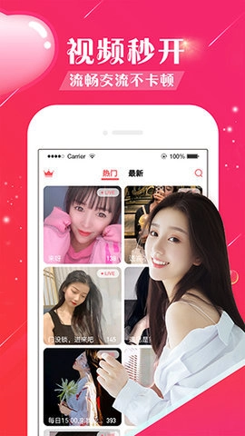 富贵直播安装免费下载