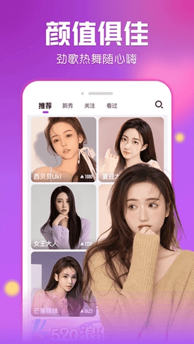 艾米直播免费版app下载安装