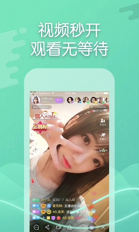 超模直播下载安装手机版