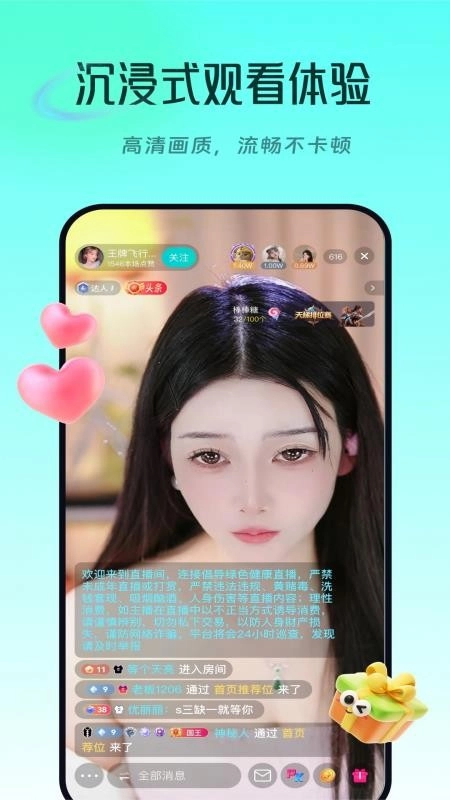Lumi直播平台官网版下载