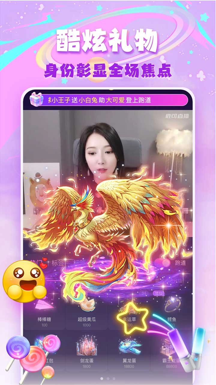 鹿可直播间最新版app下载