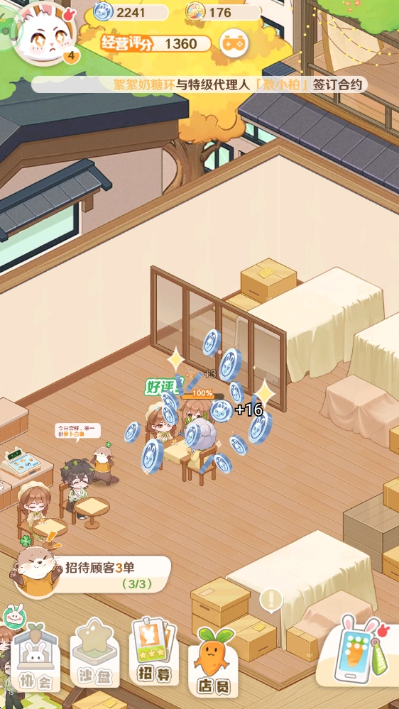 解忧小食光游戏玩法3