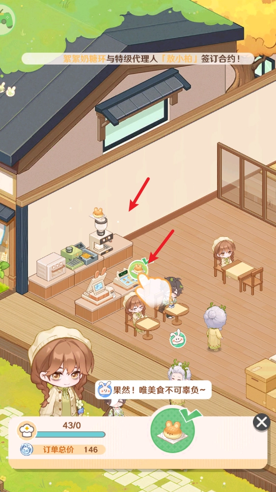 解忧小食光游戏玩法2