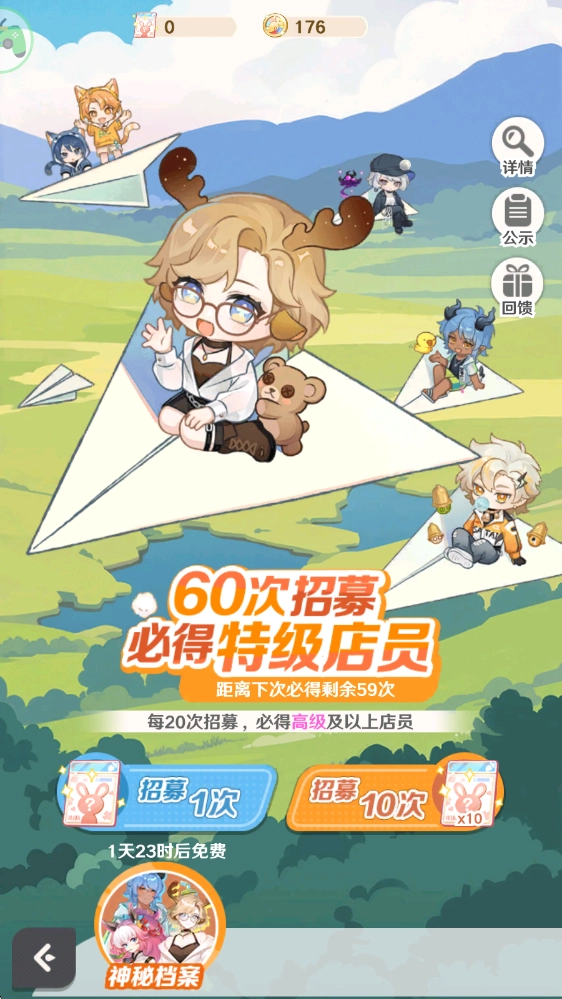 解忧小食光游戏玩法5