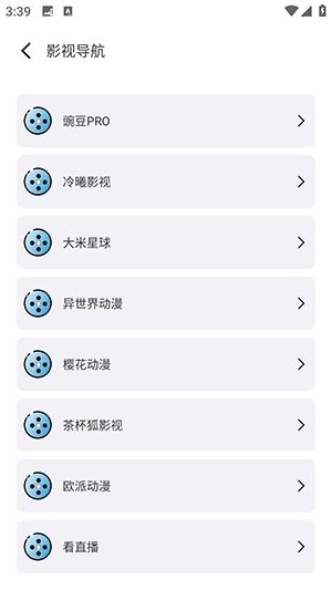 聚合资源站6.0最新版本下载-聚合资源站6.0官方APP下载正版安卓版