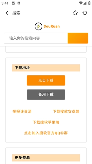 聚合资源站6.0最新版本下载-聚合资源站6.0官方APP下载正版安卓版
