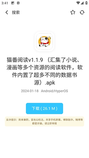 聚合资源站6.0最新版本下载-聚合资源站6.0官方APP下载正版安卓版