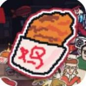 主理人大战食客手游