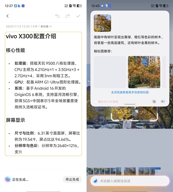 vivo Y500 Pro体验评测：旗舰级2亿像素普及，硬核国民手机新标杆