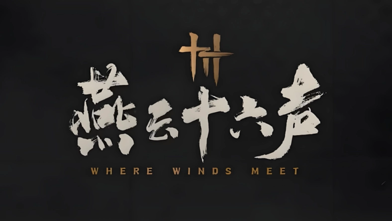 燕云十六声双十一惠音券怎么买划算 燕云十六声双十一惠音券购买指南